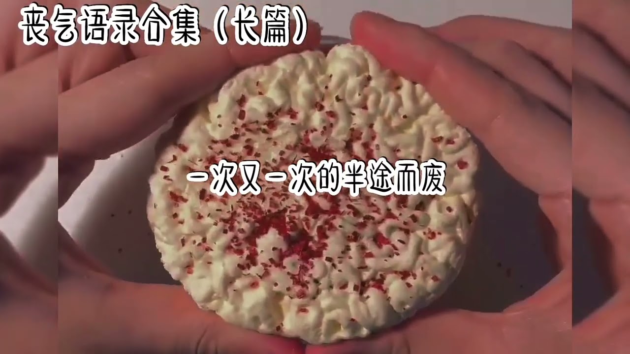 “别回头 谁都不是原来的样子。”