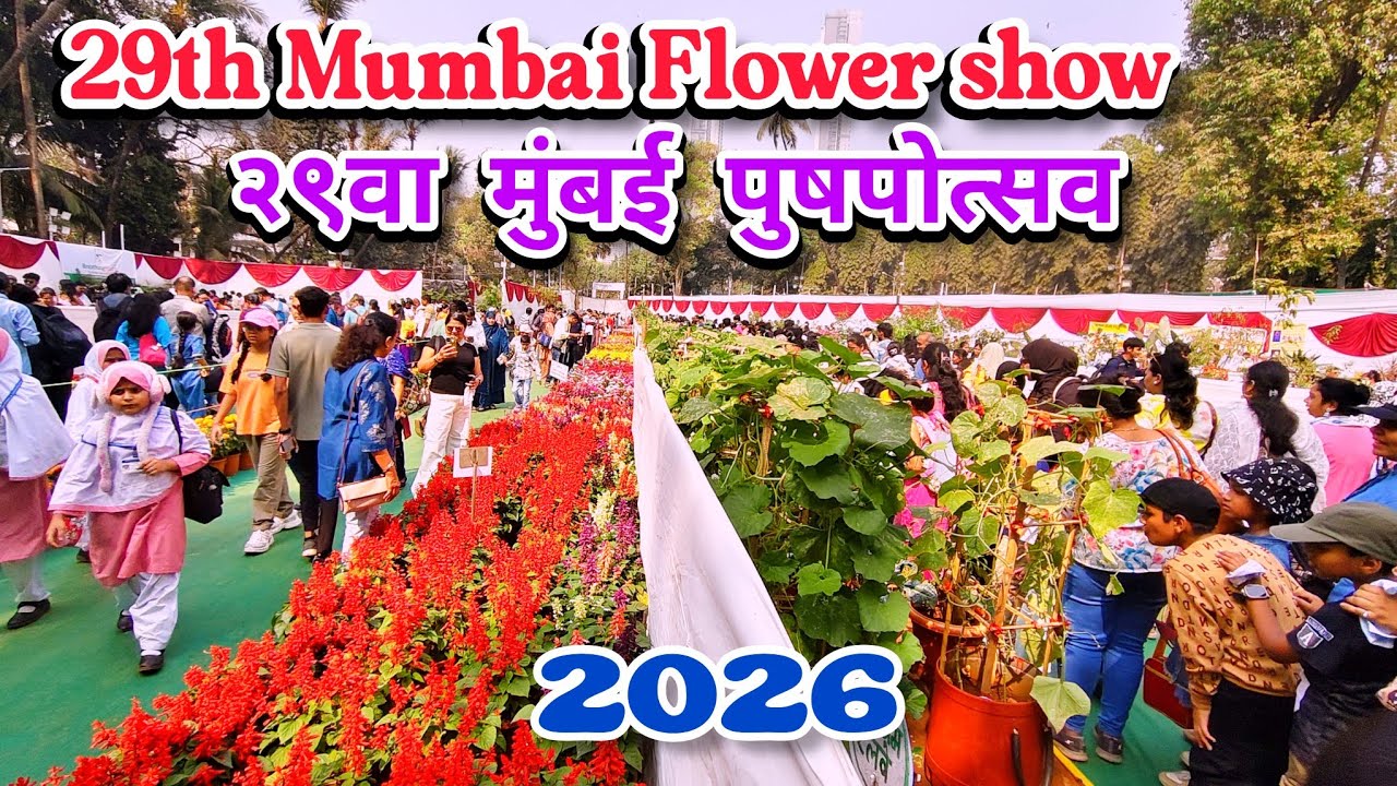 29th Mumbai Flower Show 2026 🌸 | Jijamata Udyan Byculla | Best Flower Exhibition in Mumbai