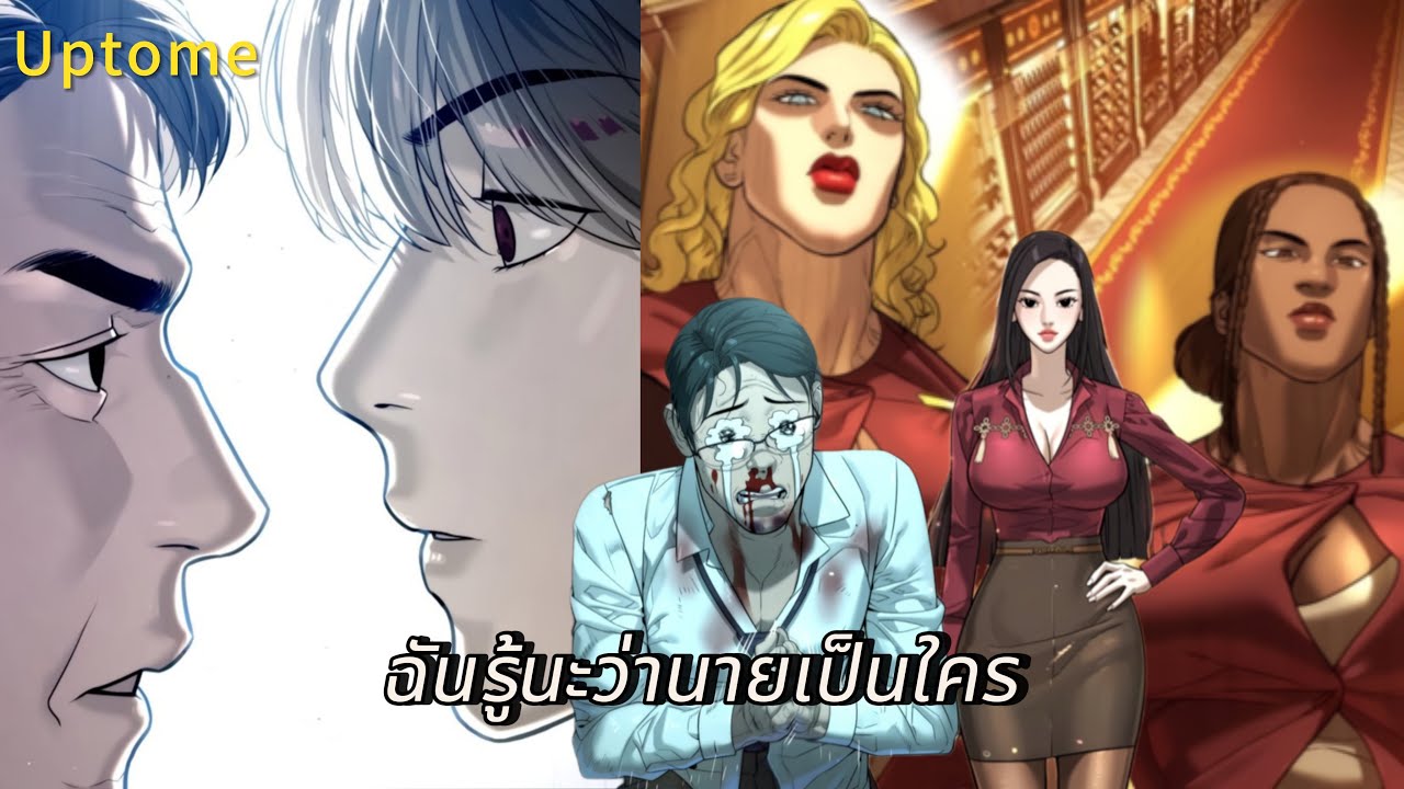 ปีเตอร์โคตรนักฆ่า EP13