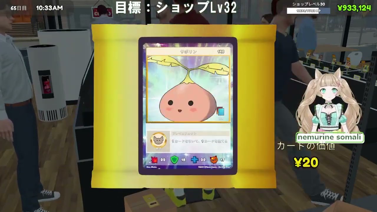 猫のカード屋経営物語【TCG Card Shop Simulator】#9
