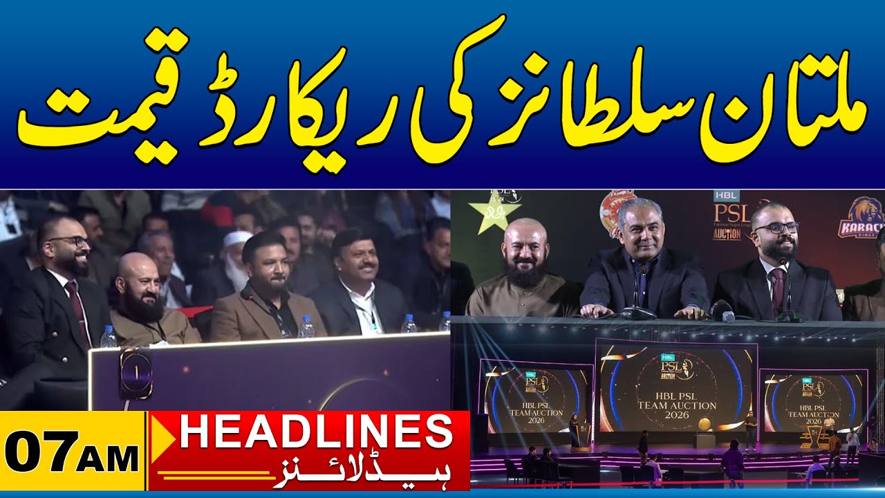Multan Sultans record Bid | 07am News Headlines I 10 Feb 2026 I City 41
