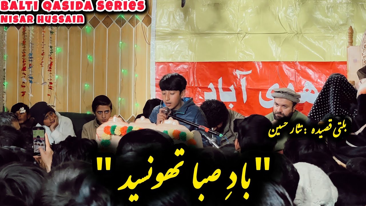 Balti Qasida | Nisar Hussain | Jashn e Shehzada Qasim A.S Farool Mehdiabad