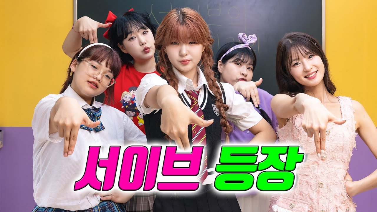 급식왕 챌린지 천재 서이브 등장!! (ft.챌린지 잘 찍는 방법)