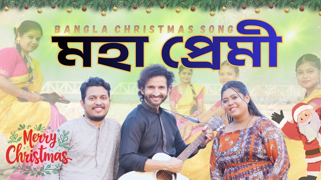 Jishu Tumi Moha Premi | যীশু তুমি মহা প্রেমী | Rocky Talukder | Parram Bhattacharya | Adolph Sumon