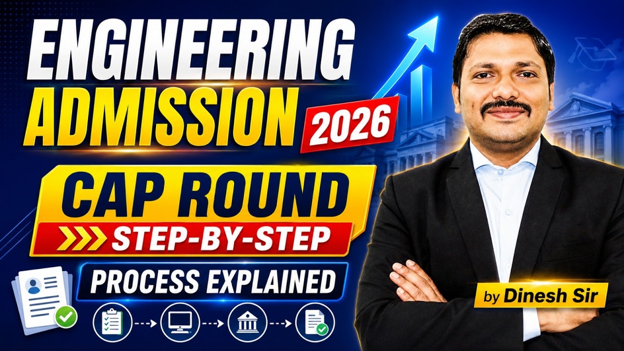 MHT-CET 2026 CAP Round Complete Process 🚀 Full Guidance ✅ | Engineering Admission 2026 | Dinesh Sir