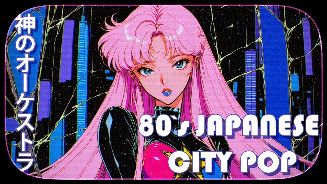 80s Japanese City Pop Playlist [Vol.3] - 日本のシティポップ