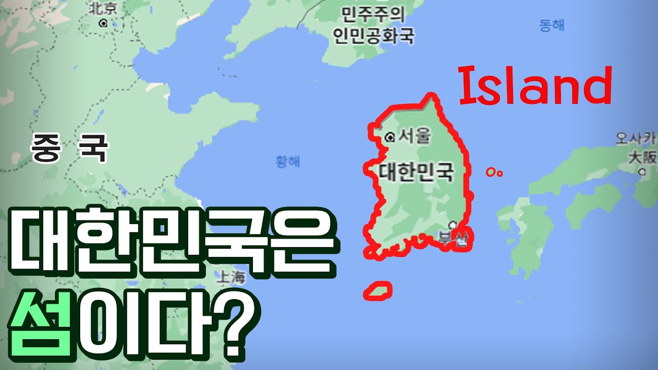 일본 섬, 대만 섬, 대한민국 섬?