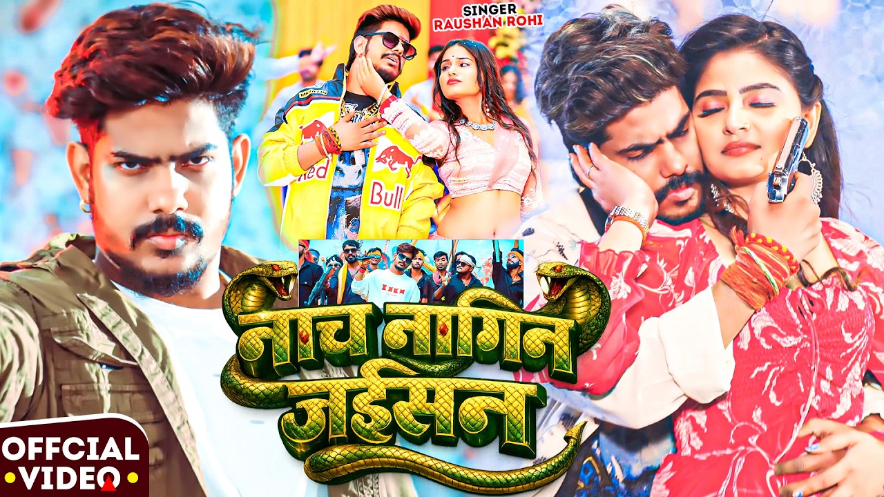 Nach Nagin Jaisan | नाच नागिन जैसन | #Raushan Rohi & #Khushi Kakkar | Thumka Par Jhumka | Maghi Song