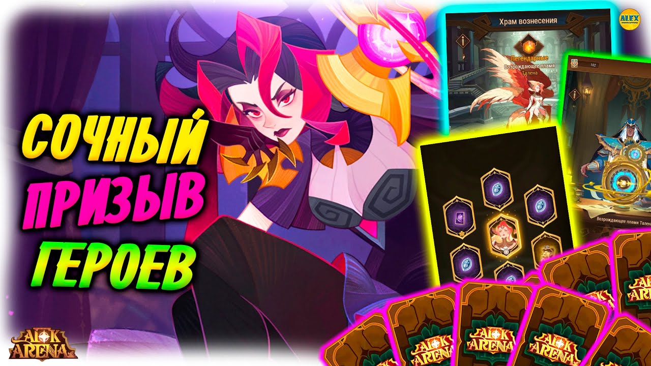 🔥 ПРЯМ ПРЁТ! МЕГА Призыв Героев афк арена коды в описании 🔥AFK ARENA🔥