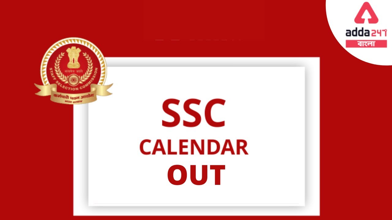 SSC Calendar 2021-22 Out | Detailed Information In Bengali