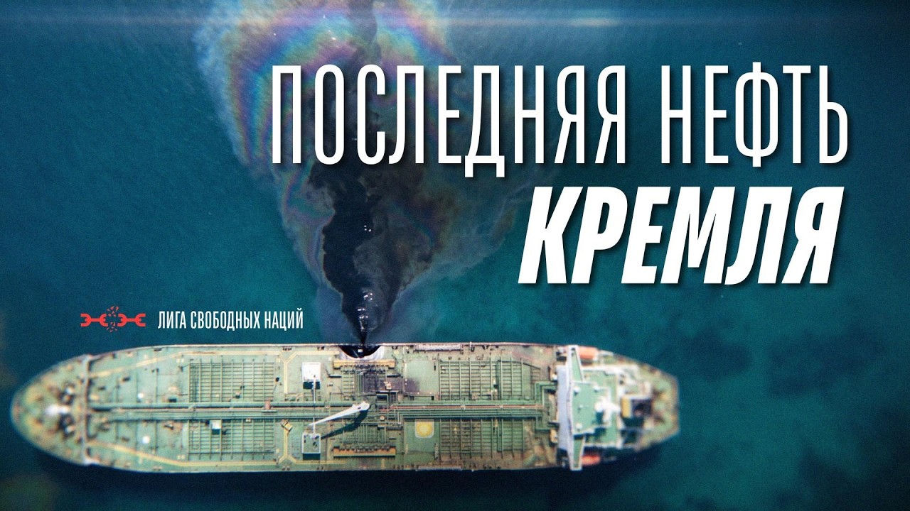 Путин закрывает скважины. Что станет с Татарстаном и Сибирью?