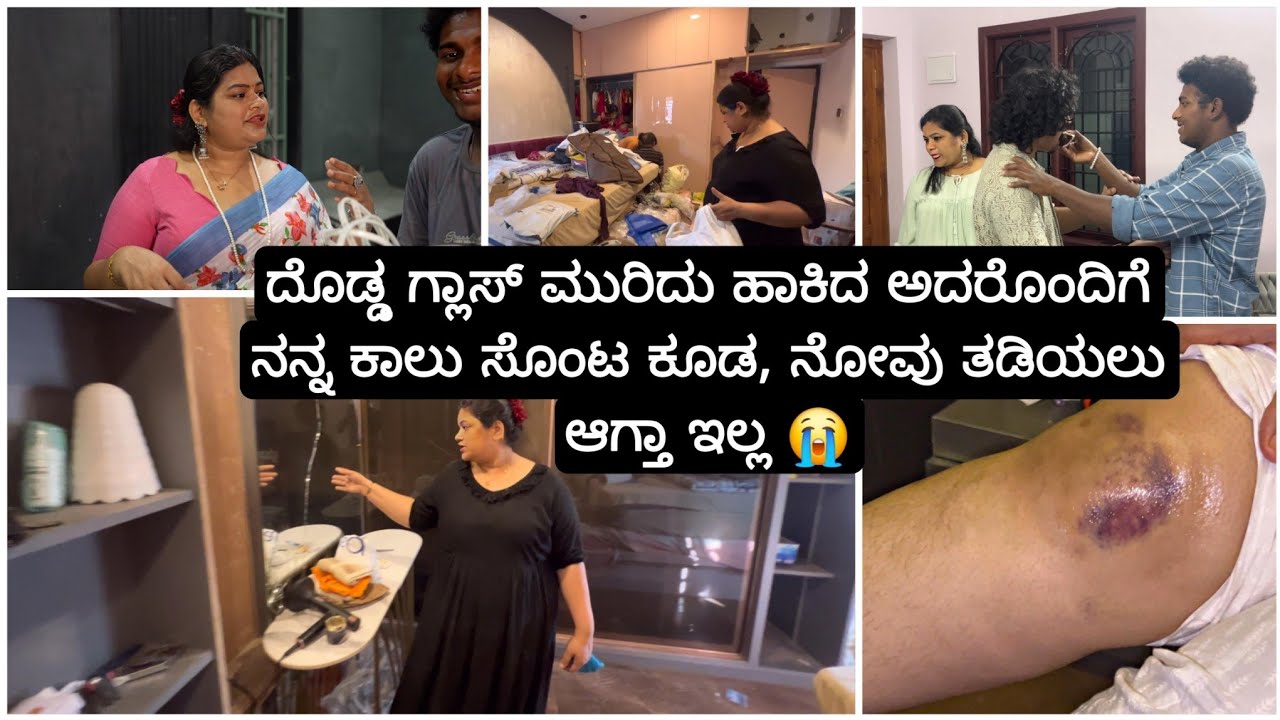 ನಮ್ಮ ಹಣೆಬರಹ ನೋಡಿ 🥹 ಪಜ್ಜು ಬರ್ತ್ಡೇ ಆದ್ರೆ ಎಲ್ಲಾ ಮುರಿದು ಹೋಯಿತು | Madhyama Kutumbha KannadaVlog