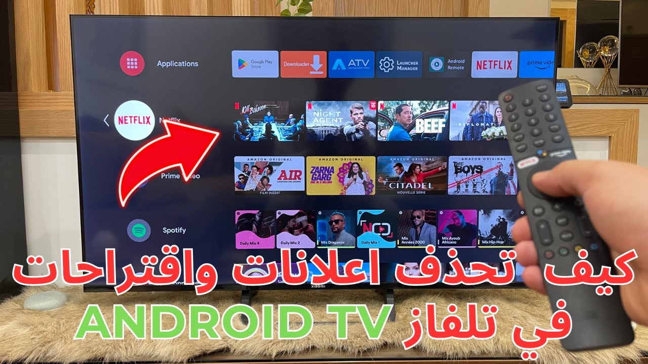 حدف اعلانات واقتراحات Android TV