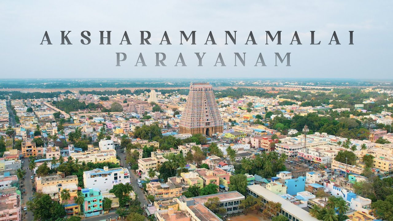 AKSHARAMANAMALAI PARAYANAM | Chanting of Sri Ramana Maharshi's Divine Hymn