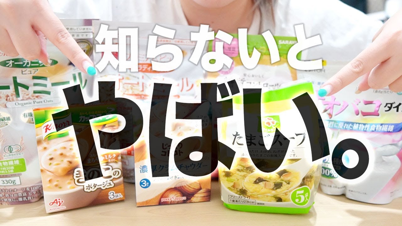 この動画を見ると『オートミールの天才』になれます。