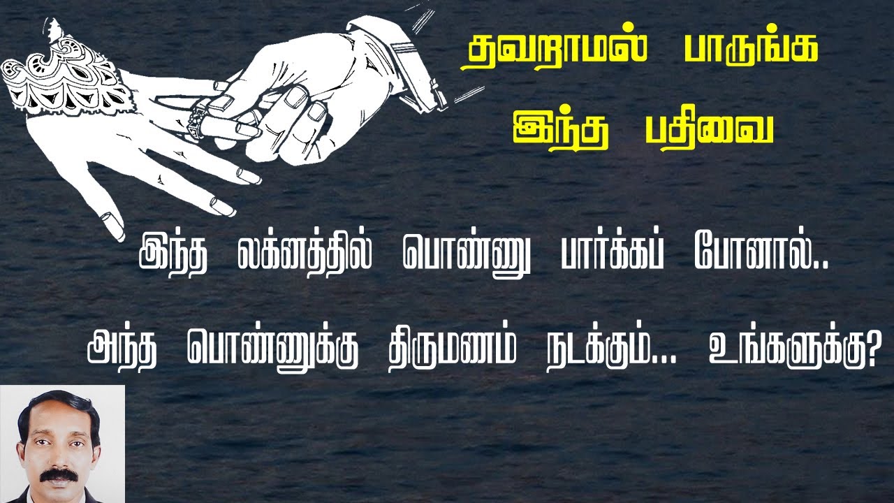 எந்த லக்னத்தில் திருமண முயற்சிகளை செய்யலாம் | Thiurmanamum lagnanum