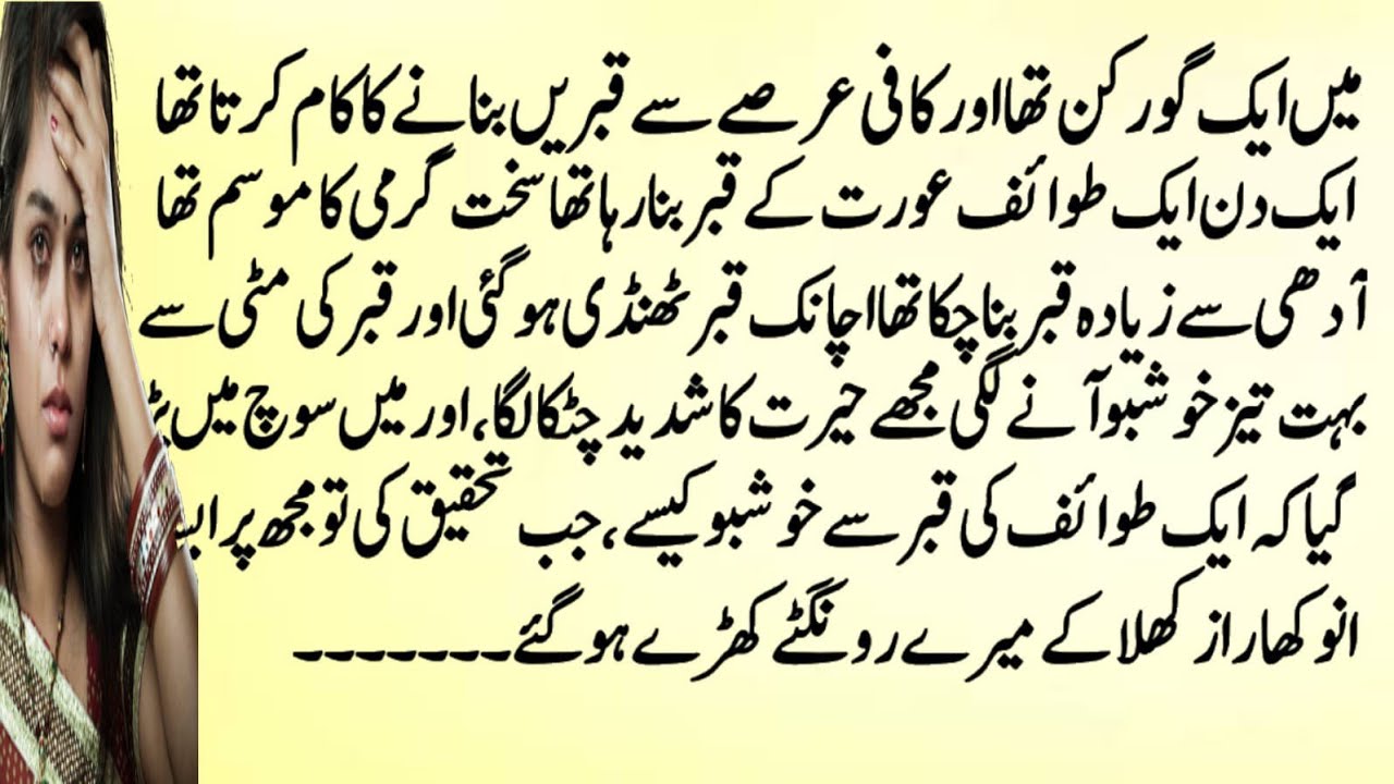 Moral Islamic Story In Urdu |Urdustory |Hindi kahaniyan |Sachi Kahani |Motivational stories
