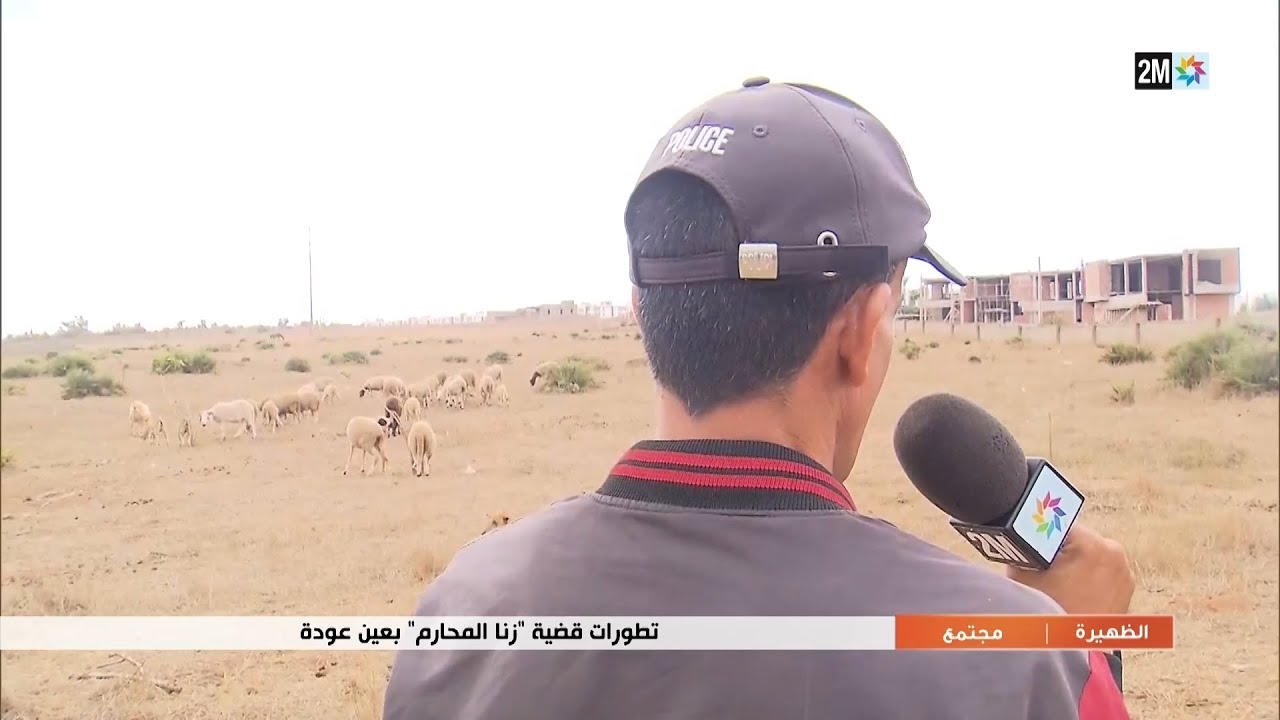 تطورات قضية 