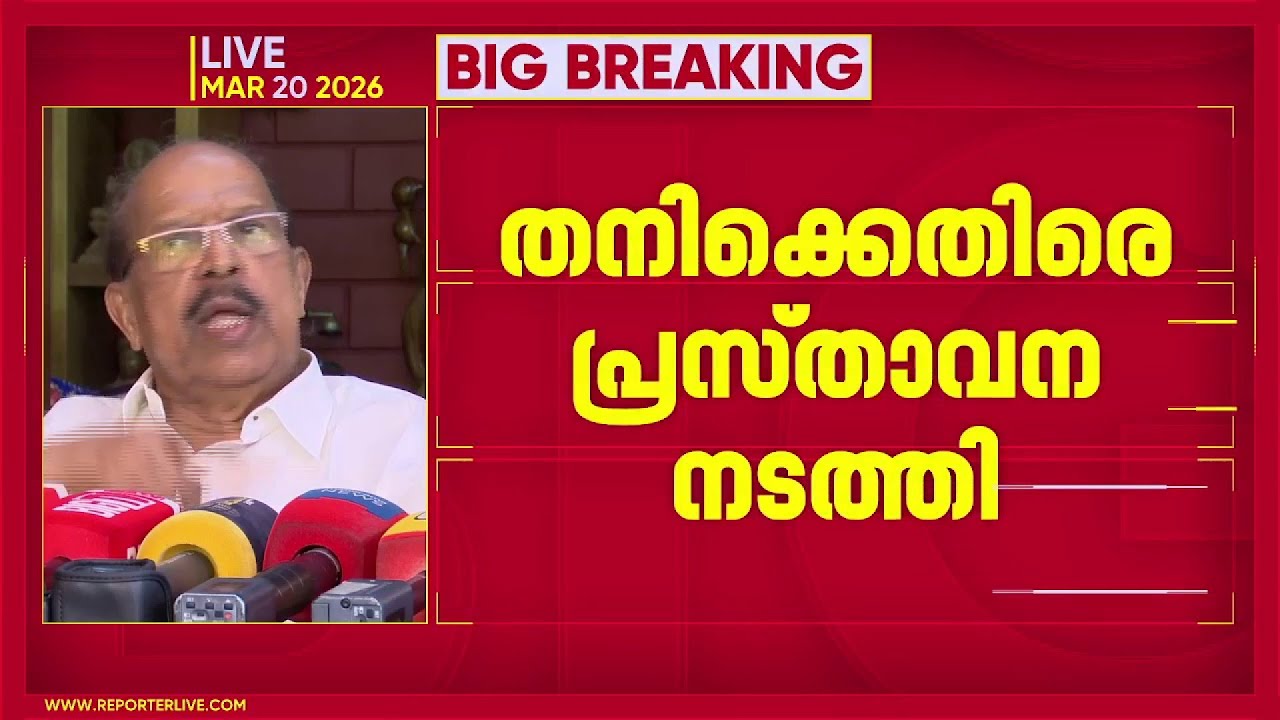 'ഞാൻ അധികാരത്തിൽ ഇരുന്നതുകൊണ്ട് തനിക്ക് എന്തെങ്കിലും പ്രശ്നമുണ്ടോ?' | G Sudhakaran