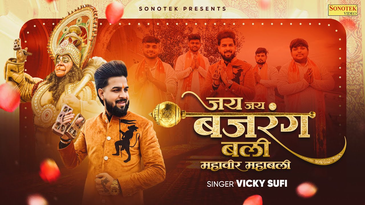 जय जय बजरंगबली | Jai Jai Bajrangbali (Mahaveer Mahabali) | Vicky Sufi | New Hanuman Bhajan 2025