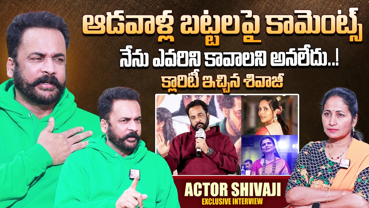 Actor Shivaji about Dressing Controversial | Anchor Anasuya | Telugu Interviews | SumanTV Nirupama