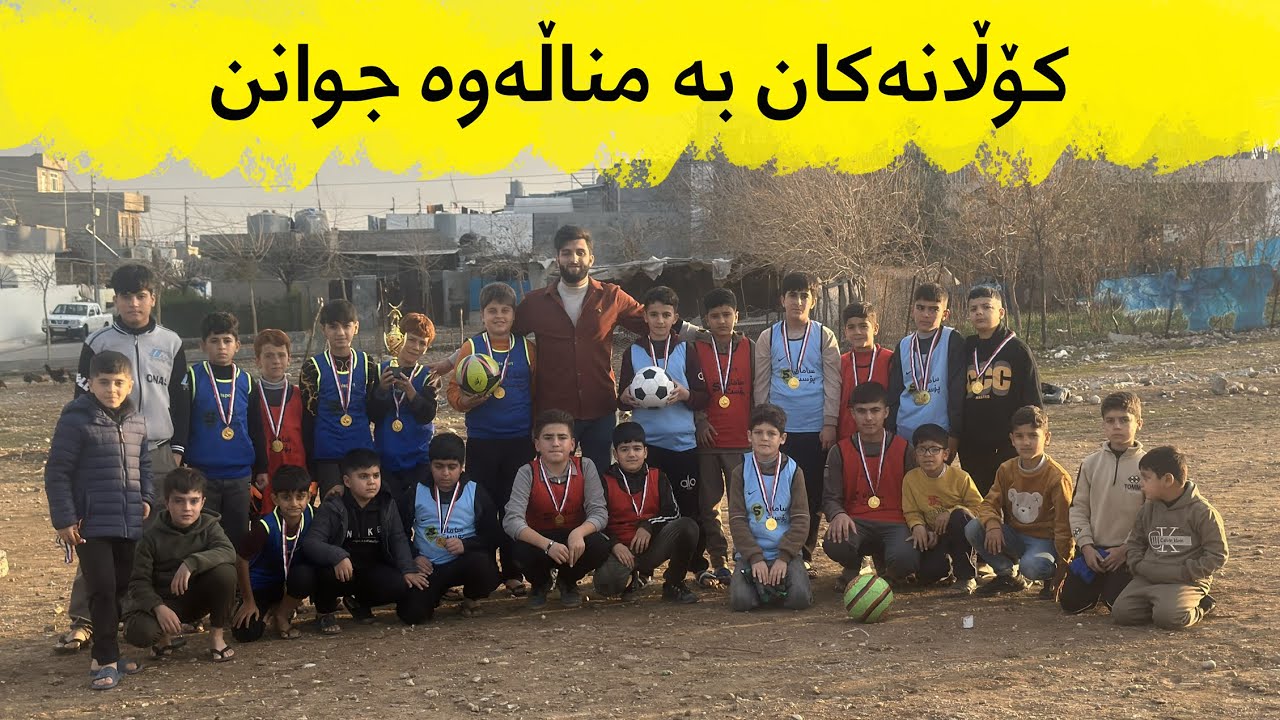 کۆڵانەکان بە مناڵەوە جوانن - چەمچەماڵ، شۆڕش
