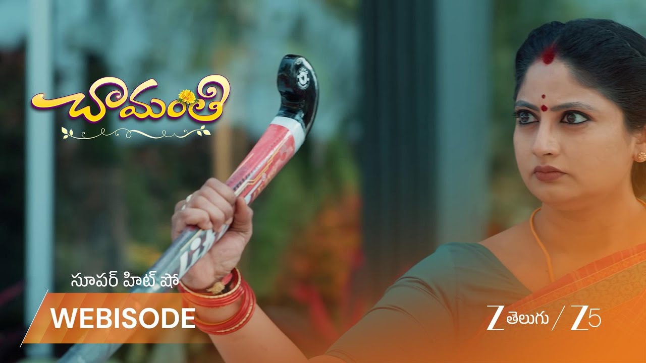 CHAMANTHI | చామంతి తాళిబొట్టు అమ్మేసి ప్రేమ్ ని ఆదుకుందా?