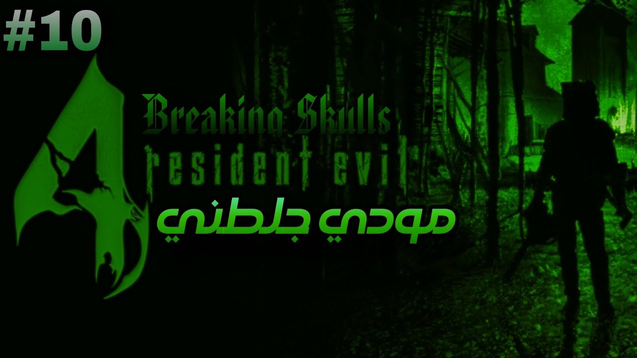 RE4 UHD - Мод «Разбивание черепов» — новая игра от ZFGAMING #10