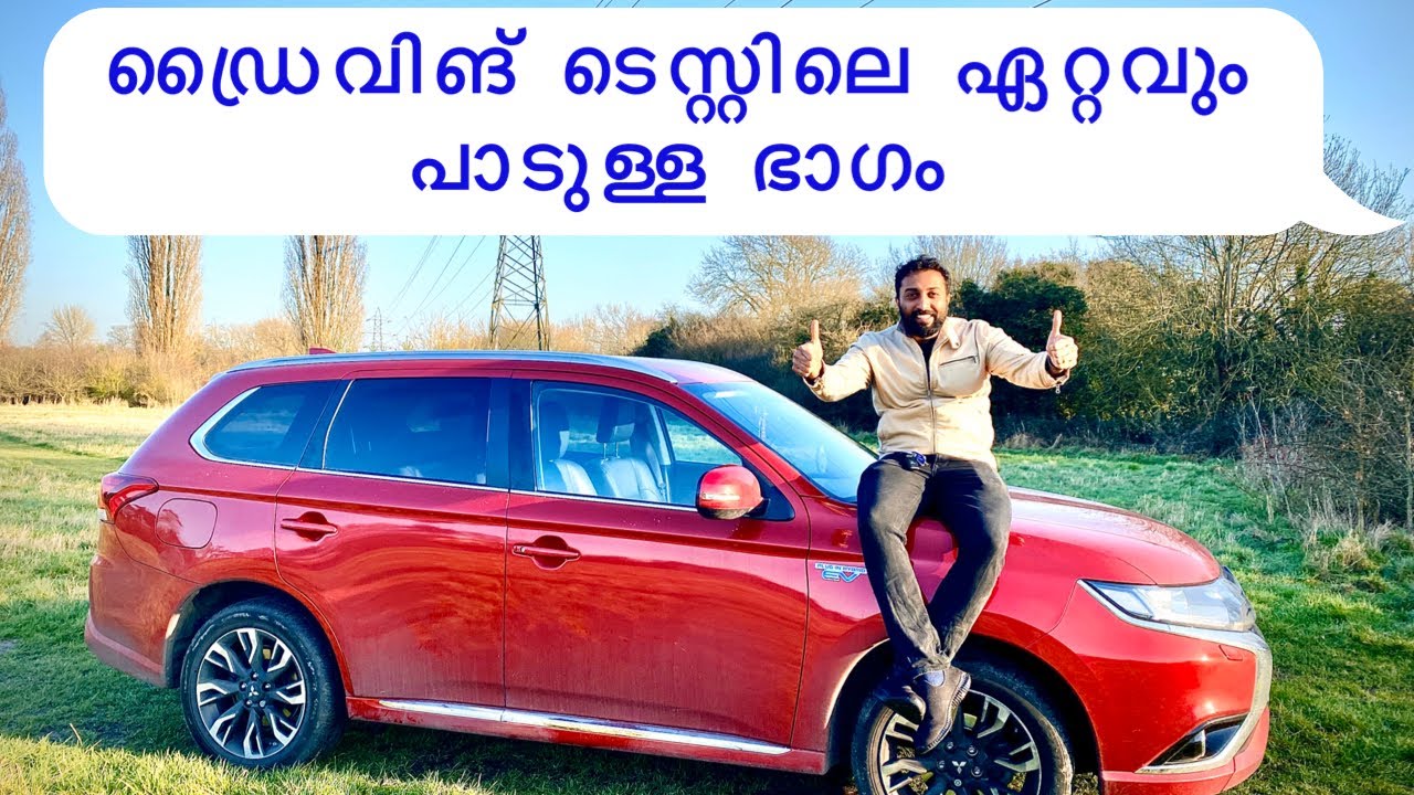 Driving Manoeuvre .. ഡ്രൈവിങ് മാനോവേഴ്സ് UK .. Malayalam vlogs Uk