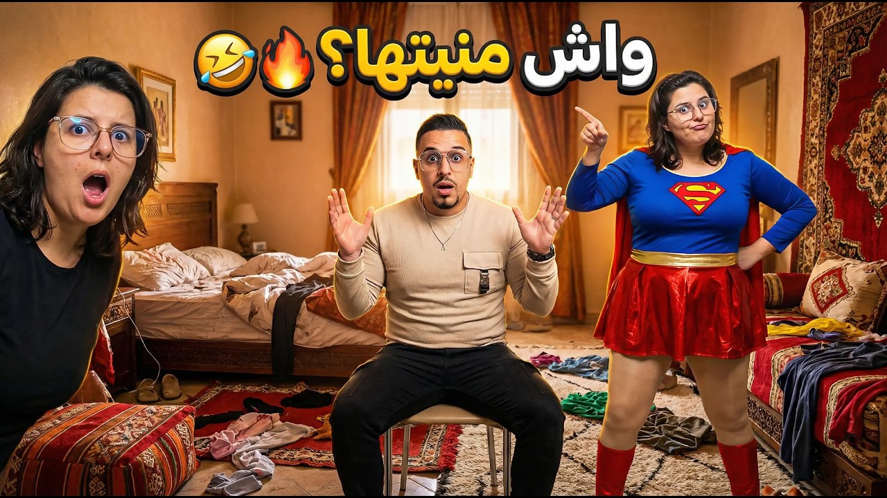 نري ميمكنش!! الفشلا ديال الضحك🤣🔥🤣
