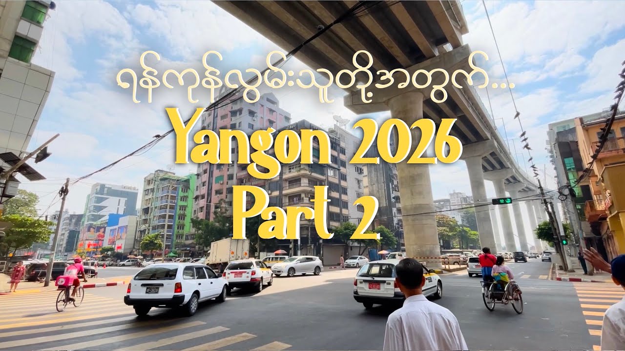Seeing YANGON as a Local - Part 2