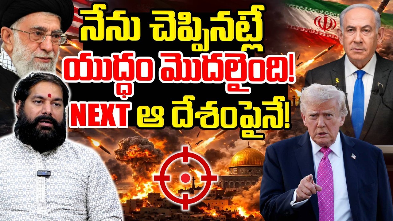 Pradeep Joshi Prediction About Iran vs US-Israel War | Lunar eclipse effect |SumanTV Nirupama