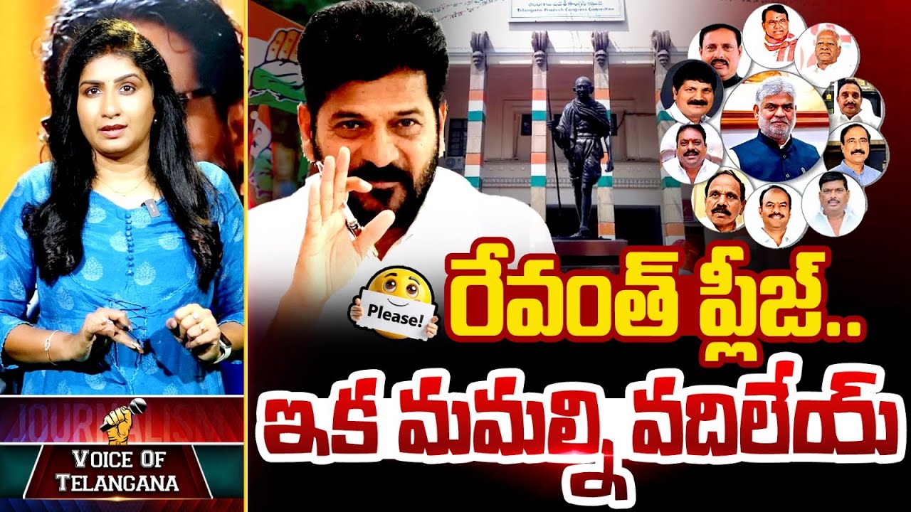 🚨🚨Burning Issue : BRS MLAs Party Change Controversy | BRS MLAs Hand Over Evidence | CM Revanth | MT