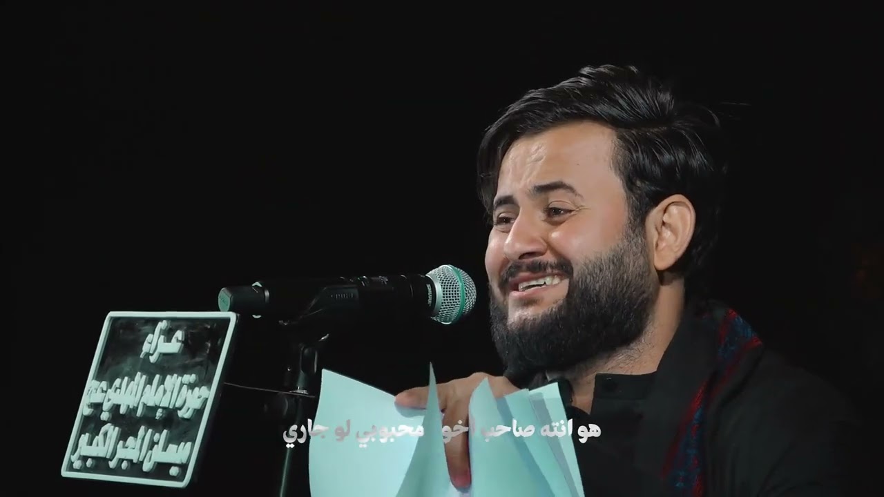 انت الصدك/مهدي البزوني /كلمات الشاعر رعد الفريجي / حوزه الامام المهدي ع ميسان المجر الكبير /