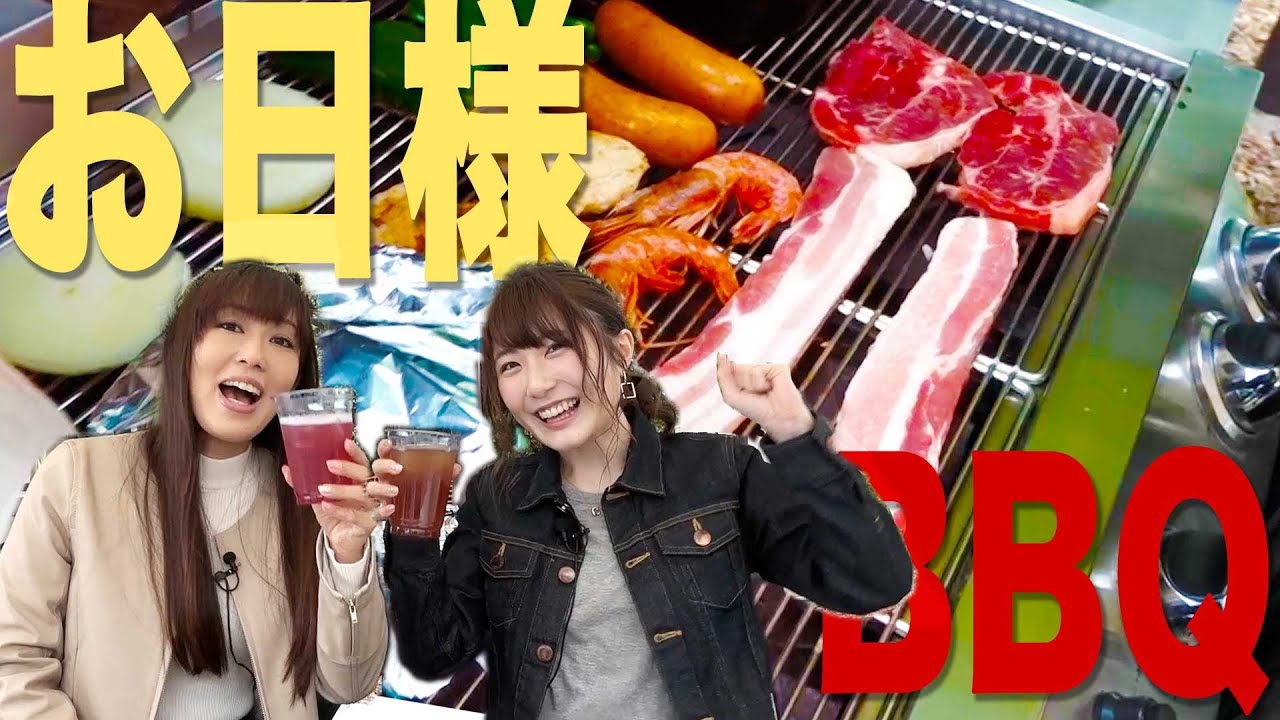 ＜ハイライト＞テンション爆上！！BBQ企画！　/ ニコニコ響チャンネルで配信中！
