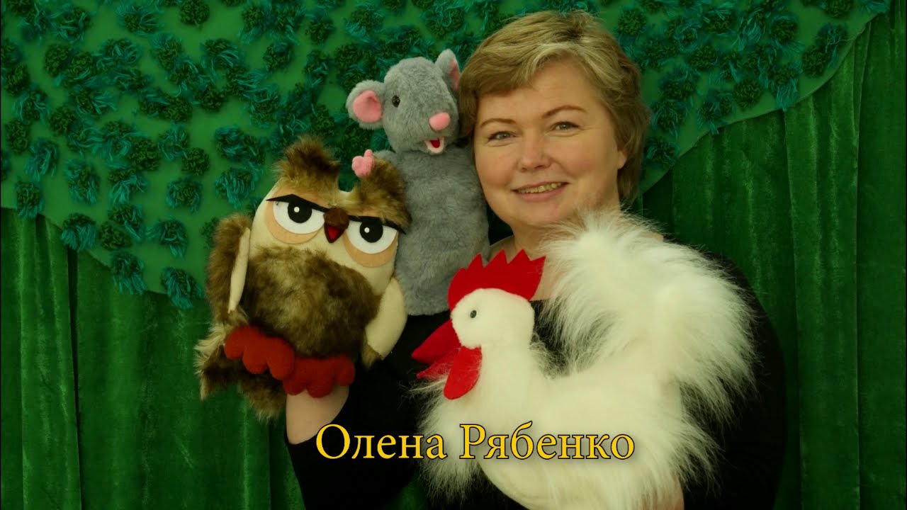 Лялькова вистава  