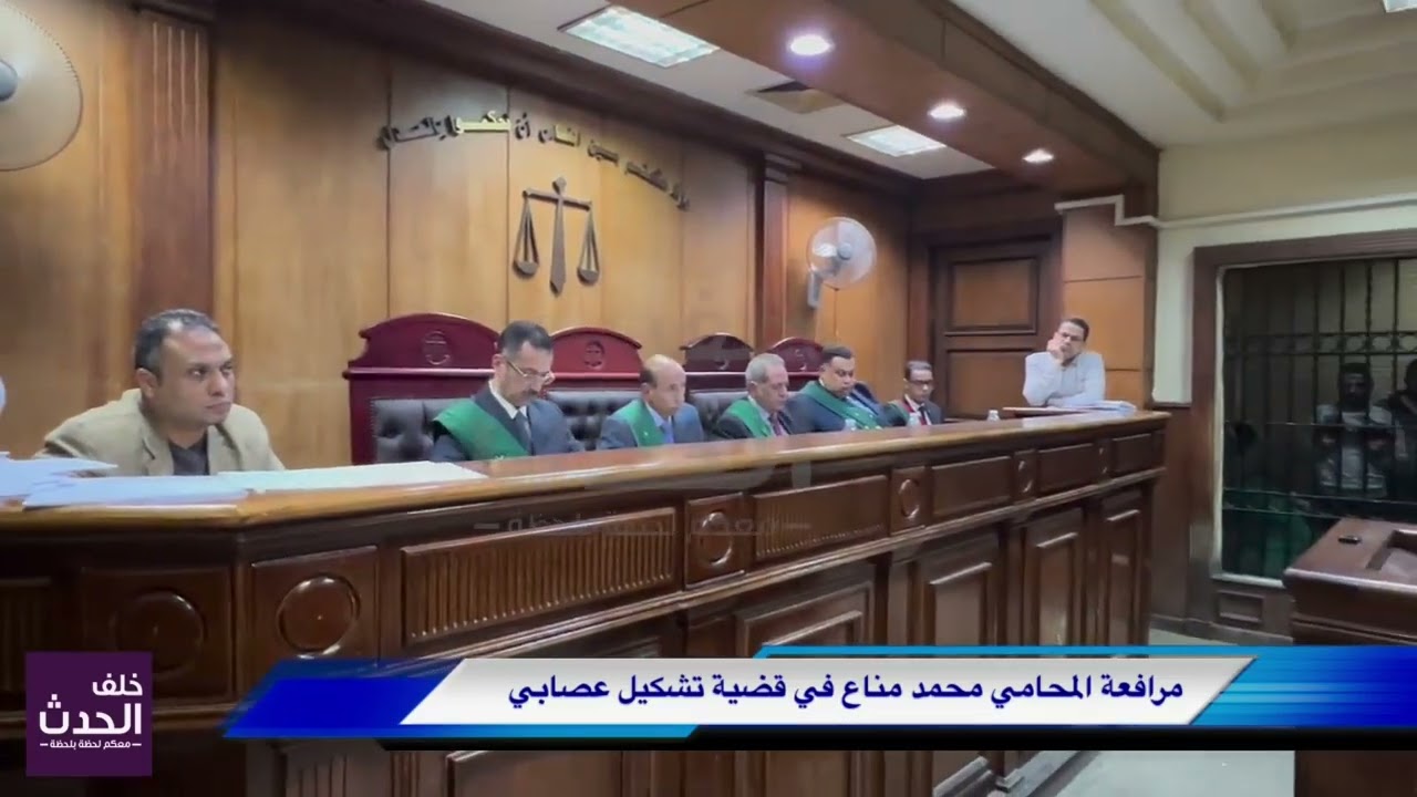 توافر الجريـ.ـمة المستقبلة.. المتهمان لم يكونا بدائرة ضابط المباحث.. المحامي يدفع بعدم الاختصاص