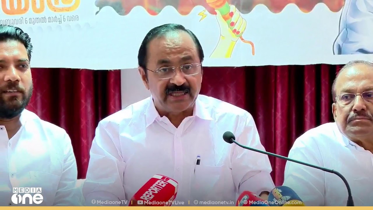 വി ഡി സതീശൻ മാധ്യമങ്ങളെ കാണുന്നു | LIVE
