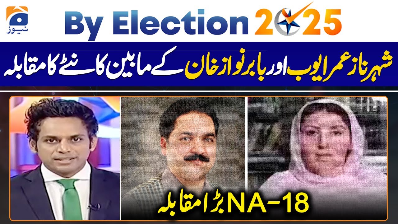 NA-18 By-Election: Shahrnaz Omar Ayub vs Babar Nawaz Khan &mdash; Tough Competition!