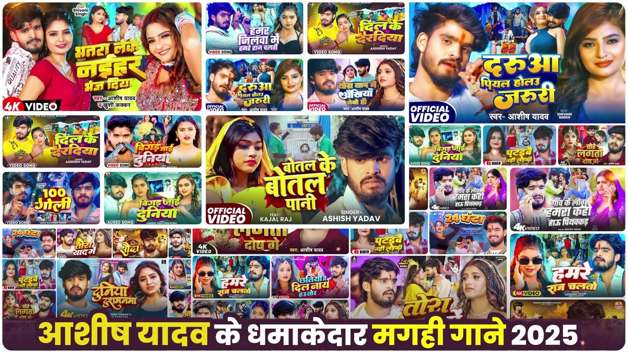 Top 10 Hit Maghai Nonstop Song | #Ashish Yadav ka non stop song | #Ashish Yadav | #maghi song