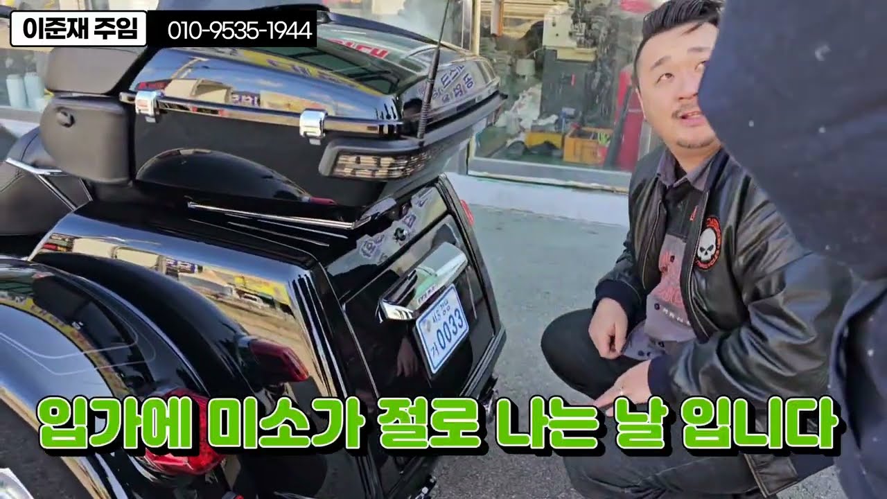 할리데이비슨 남양주 트라이크 3륜 모델 드디어 출고 !!!