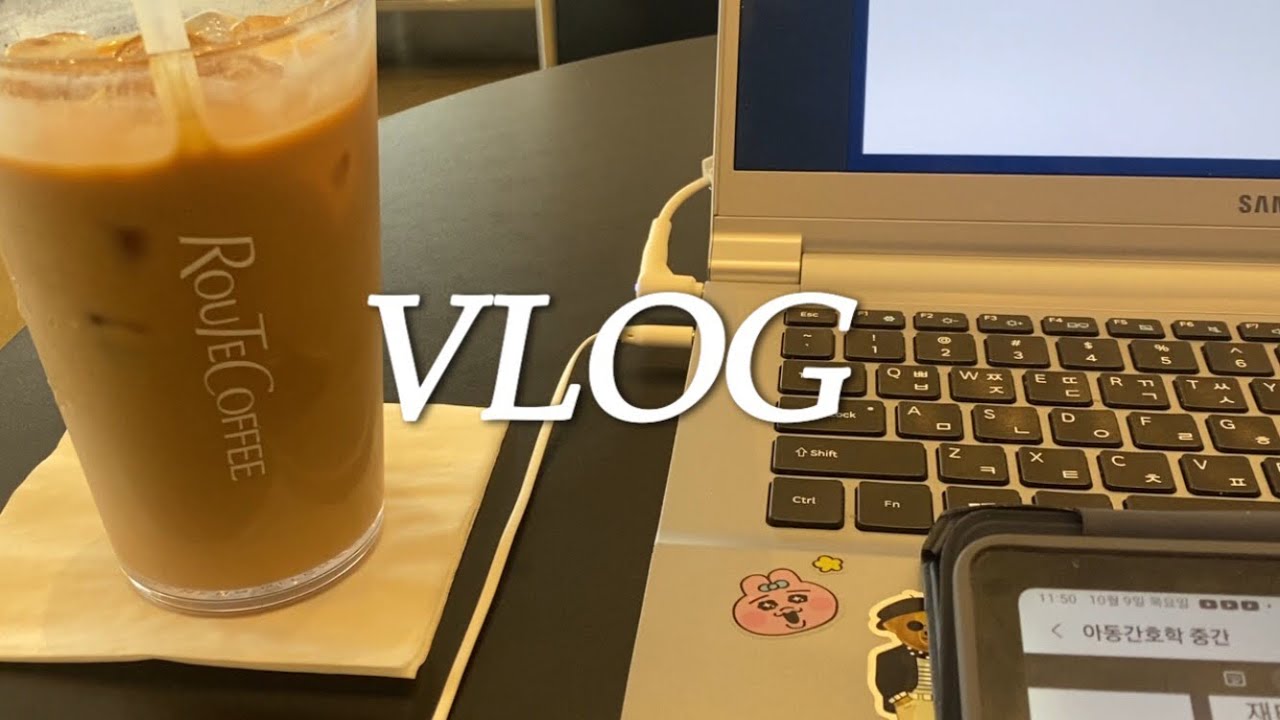 [VLOG]이것저것 간호학과 학생의일상 | 대학생 브이로그| 간호학과생 | 일상 브이로그 | 일상의나인