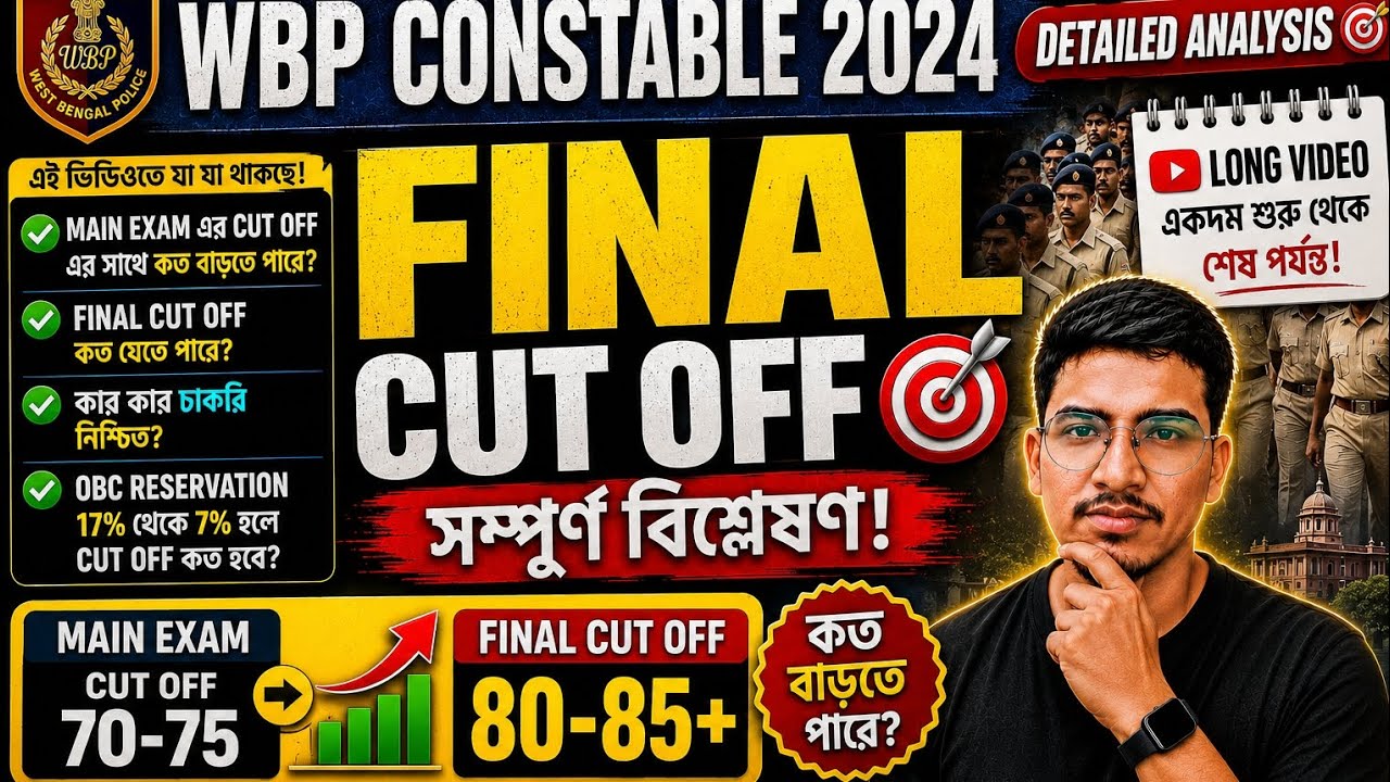WBP Constable Final Cut-Off