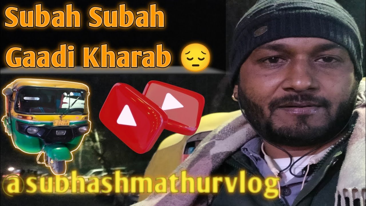 Aaj Subah Gaadi Kharab Ho Gayi 😔 | Kaam Nahi Ho Saka | Driver Vlog