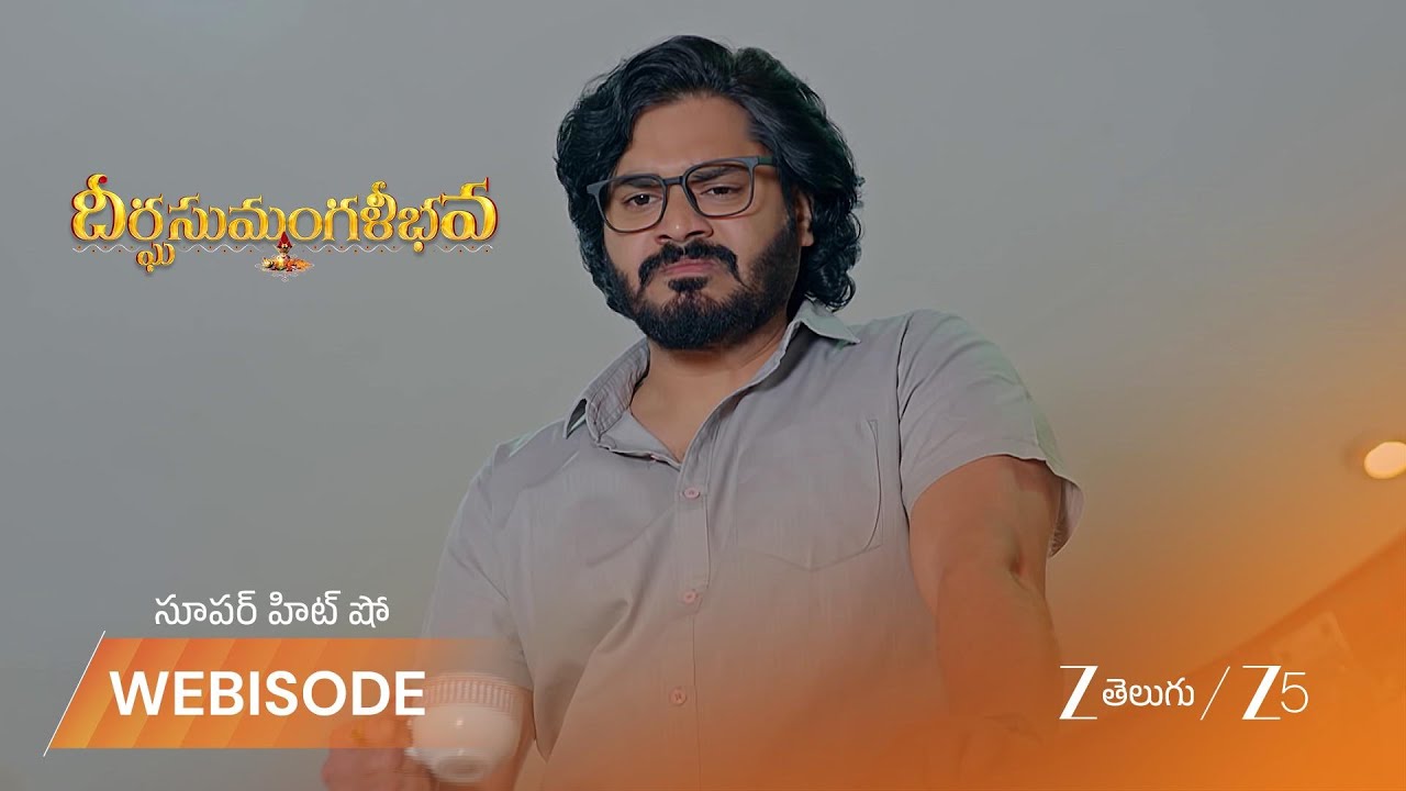 DHEERGA SUMANGALI BHAVA | గౌతమ్ ప్రేమను చూసి అసూయ పడ్డ ఇంద్ర!