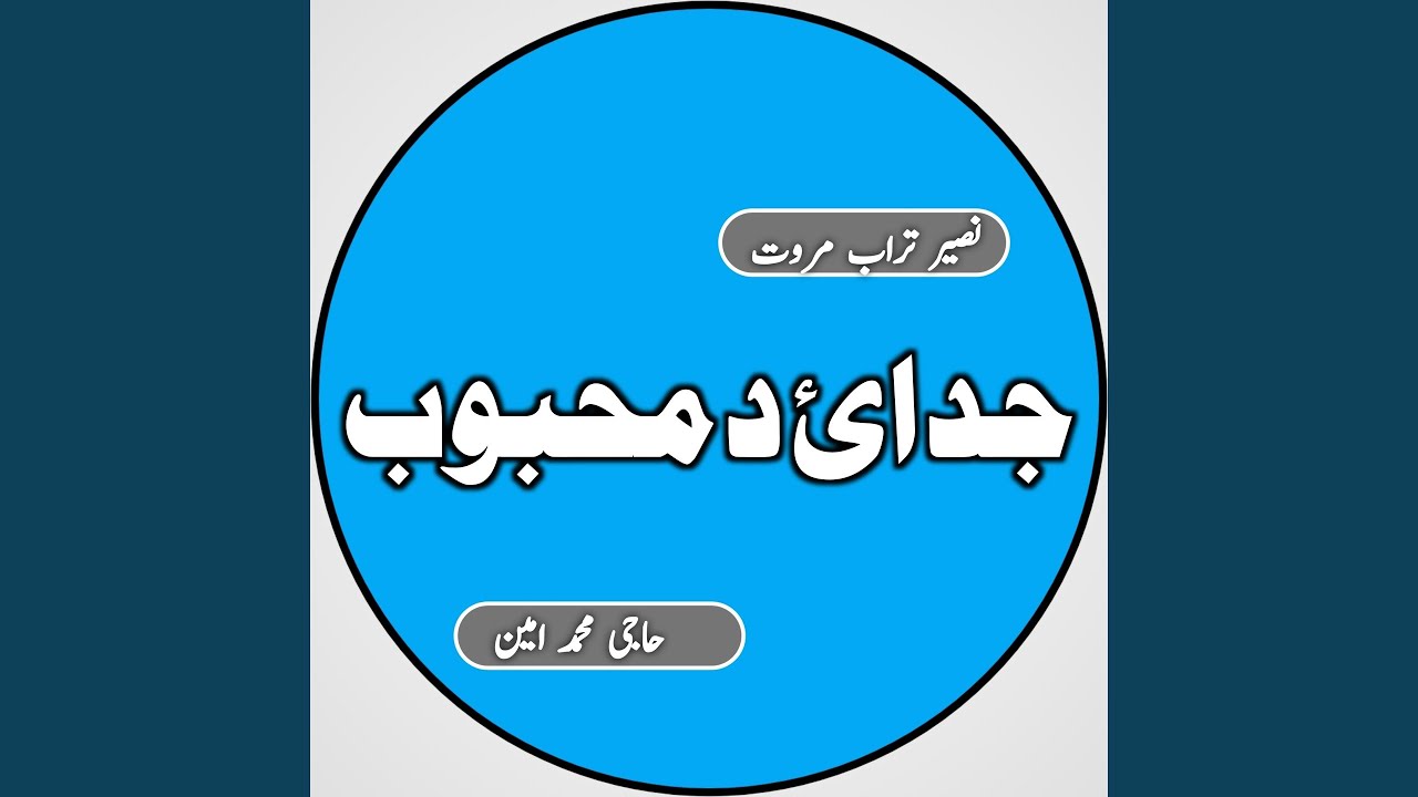 Judayi Da Mahboob