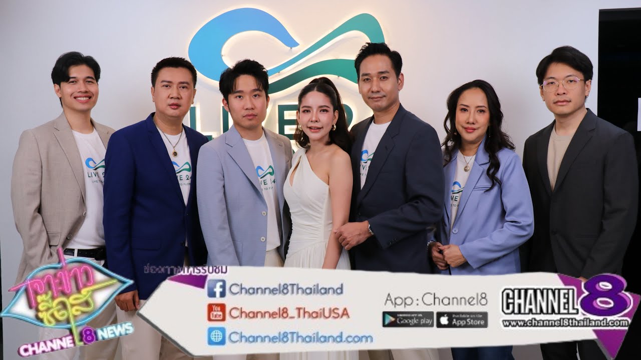 ยูนิเวอร์แซล มีเดีย เอ็นเตอร์เทนเม้นท์ จำกัด เดินหน้าธุรกิจใหม่ “LIVE TO FLOW” ไลฟ์สด 24 ชั่วโมง 
