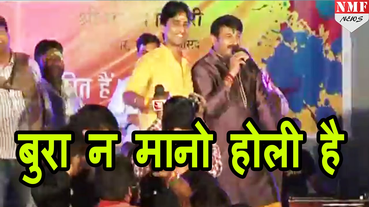 Kumar Vishwas और Manoj Tiwari पर चढ़ा HOLI का रंग,MODI, Kejriwal, Rahul पर जोगीरा...