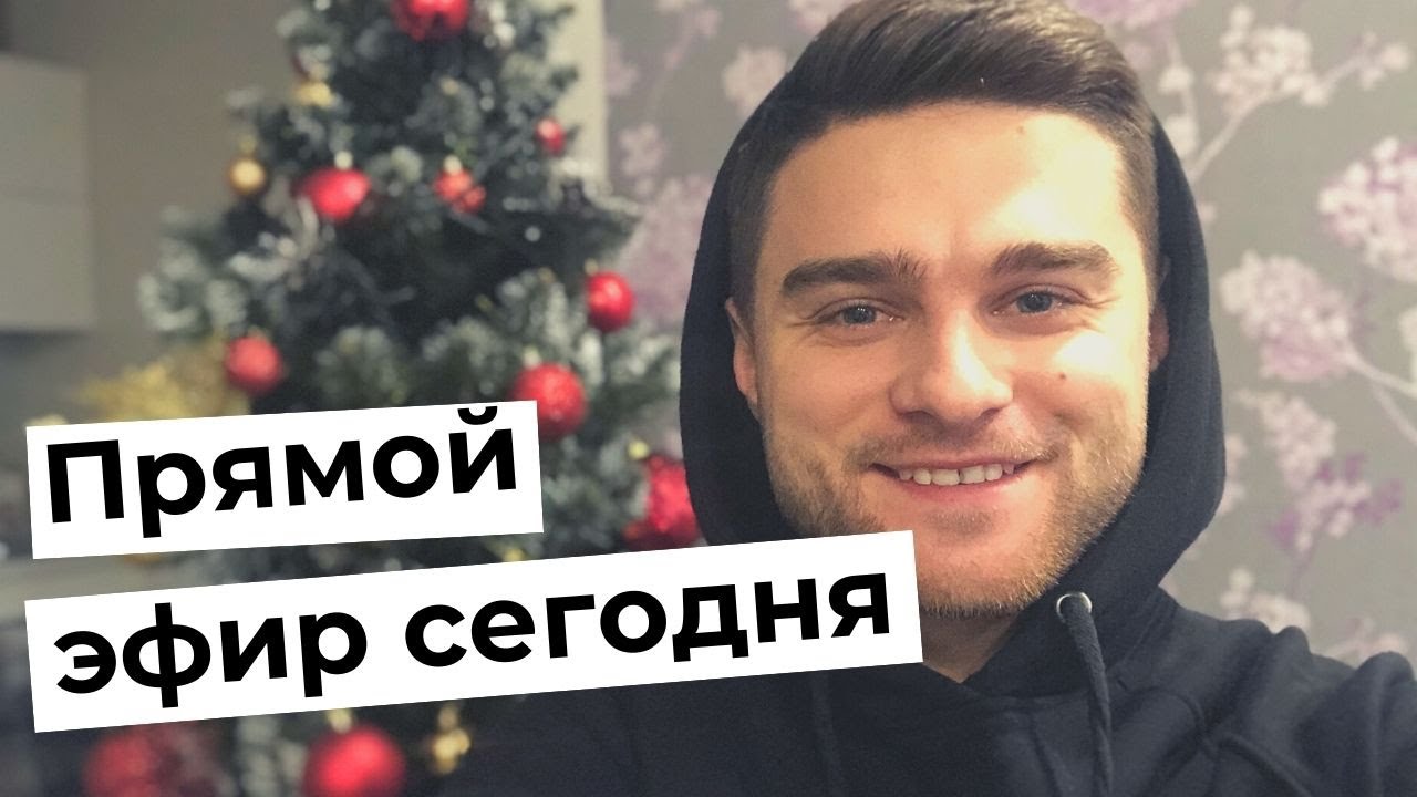 Фриланс, цели, upwork, вопрос-ответ в прямом эфире