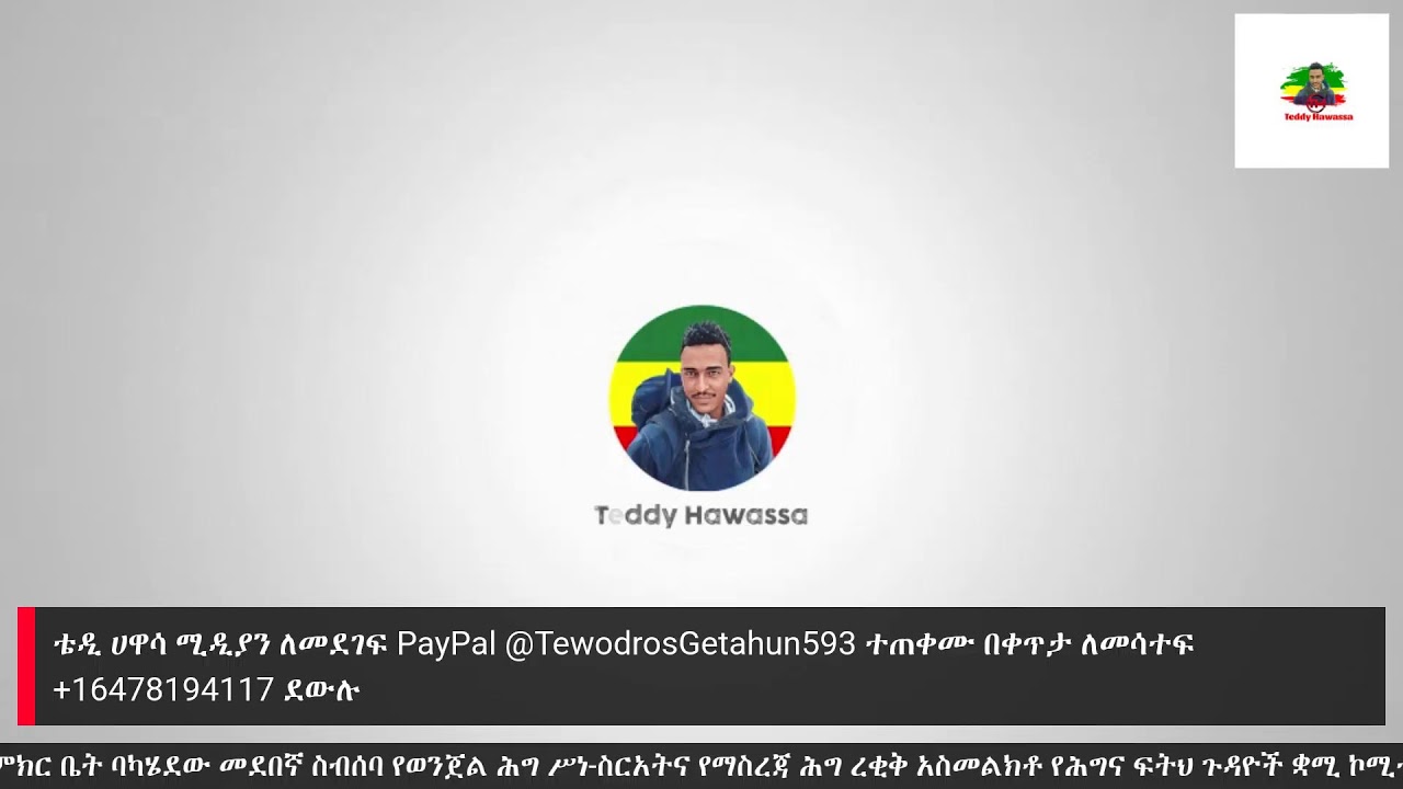 መዝናኛ እና ፖለቲካ